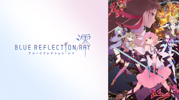 『BLUE REFLECTION RAY/澪』(C)コーエーテクモゲームス/AASA