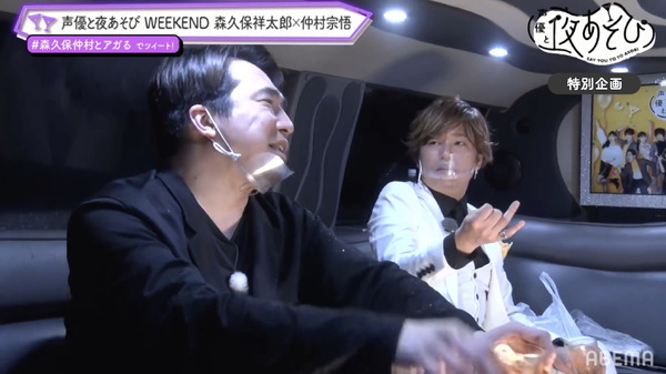 『声優と夜あそび WEEKEND【森久保祥太郎×仲村宗悟】#1』場面カット(c)AbemaTV,Inc.