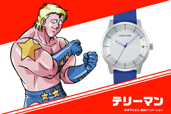 「キン肉マンコラボレーション　腕時計」は各22,000円（税込）（C）ゆでたまご・東映アニメーション