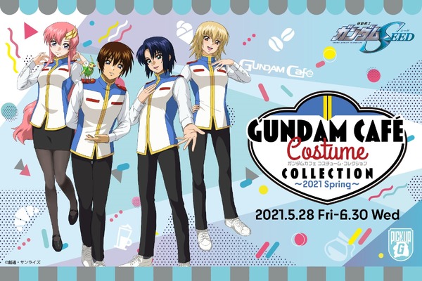 「GUNDAM Café Costume COLLECTION　～2021 spring～」（C）創通・サンライズ