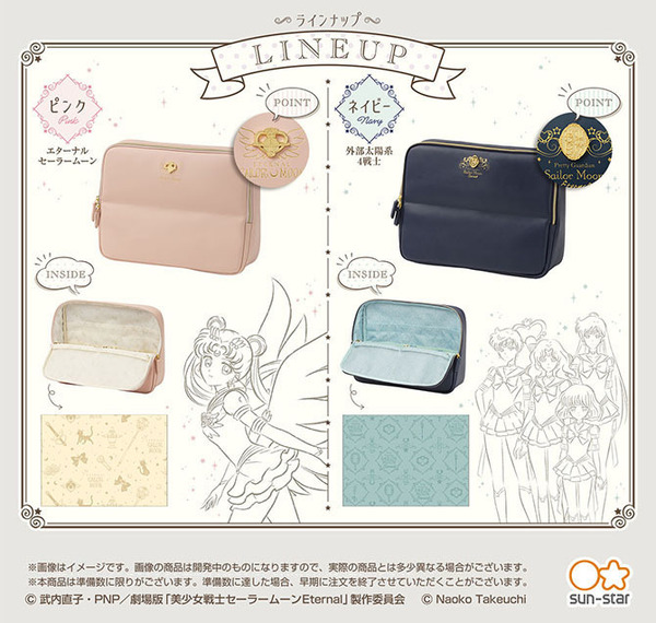 劇場版「美少女戦士セーラームーンEternal」スタンドマルチケース（全2種）各3,960円（税込）（C）武内直子・PNP／劇場版「美少女戦士セーラームーンEternal」製作委員会（C）Naoko Takeuchi