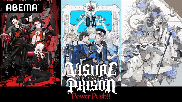 「TVアニメ『ヴィジュアルプリズン』」(C)Noriyasu Agematsu,Afredes/Project VP