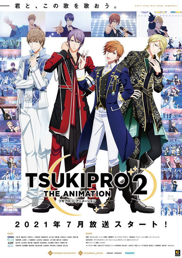 『TSUKIPRO THE ANIMATION 2』メインビジュアル（C）PROANI2