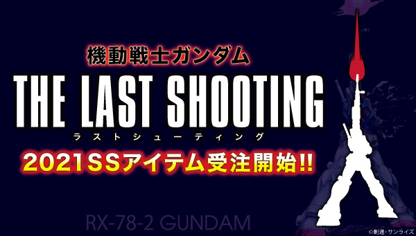 「THE LAST SHOOTING」（C）「THE LAST SHOOTING」