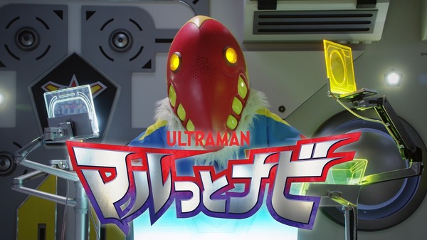 「マルっとナビ」（C）円谷プロ（C）ウルトラマントリガー製作委員会・テレビ東京