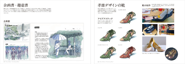 「新海誠監督作品 言の葉の庭 美術画集」2,970円（税込）（C）Makoto Shinkai / CoMix Wave Films