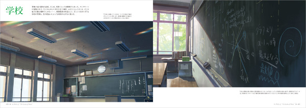 「新海誠監督作品 言の葉の庭 美術画集」2,970円（税込）（C）Makoto Shinkai / CoMix Wave Films
