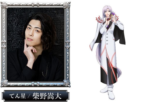 『リモート☆ホスト』てん星（てんせい）：柴野嵩大（C）馬谷いちご