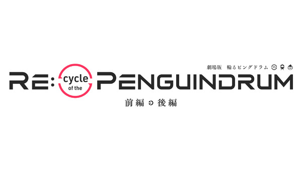 『RE:cycle of the PENGUINDRUM』ロゴ（C）イクニチャウダー／ピングループ（C）2021 イクニチャウダー／ピングローブユニオン