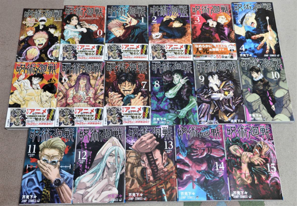 「呪術廻戦」 漫画全巻