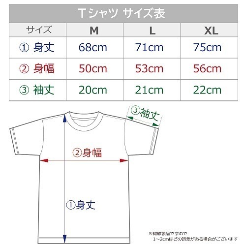 Tシャツサイズ　(C)2019 佐島 勤/KADOKAWA/魔法科高校2製作委員会