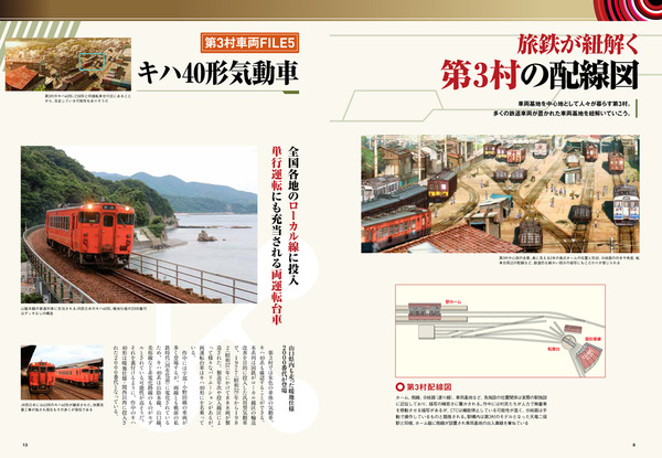 『旅と鉄道』2021年増刊8月号「シン・エヴァンゲリオンと鉄道」1,320円（税込）（C）カラー（C）カラー／Project Eva.