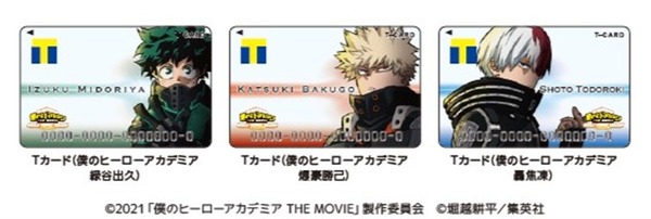 『僕のヒーローアカデミア THE MOVIE ワールド ヒーローズ ミッション』公開記念 Tカード（C）2021「僕のヒーローアカデミア THE MOVIE」製作委員会（C）堀越耕平／集英社・僕のヒーローアカデミア製作委員会
