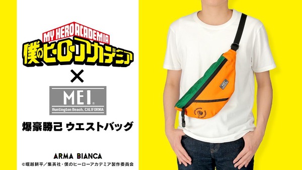 『僕のヒーローアカデミア』×「MEI」ウエストバッグ(C)堀越耕平／集英社・僕のヒーローアカデミア製作委員会
