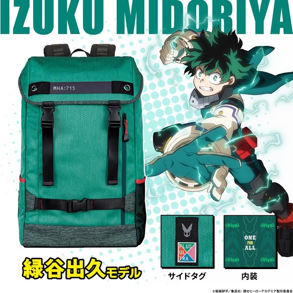 僕のヒーローアカデミア ULTRA タフリュック(c)堀越耕平／集英社・僕のヒーローアカデミア製作委員会