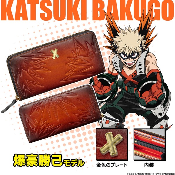 僕のヒーローアカデミア グラデーション レザーウォレット(c)堀越耕平／集英社・僕のヒーローアカデミア製作委員会