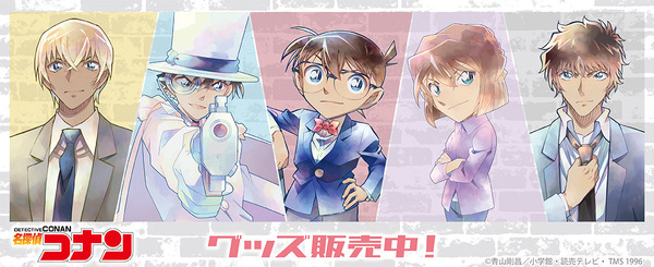 『名探偵コナン』「PALE TONEシリーズ」（C）青山剛昌／小学館・読売テレビ・TMS 1996