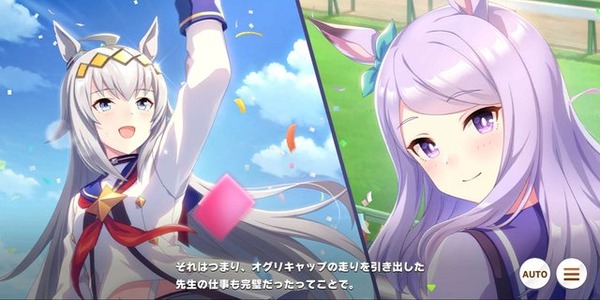 『ウマ娘』「オグリキャップ」に食べさせたい料理を教えて！ どんな食事が“腹ぺこオグリ”を満足させる？【アンケート】