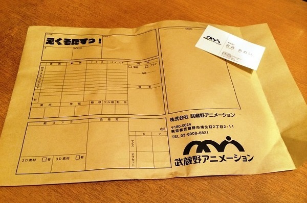 アニメ業界アニメ「SHIROBAKO」に登場　“武蔵野アニメーション”に電話してみた