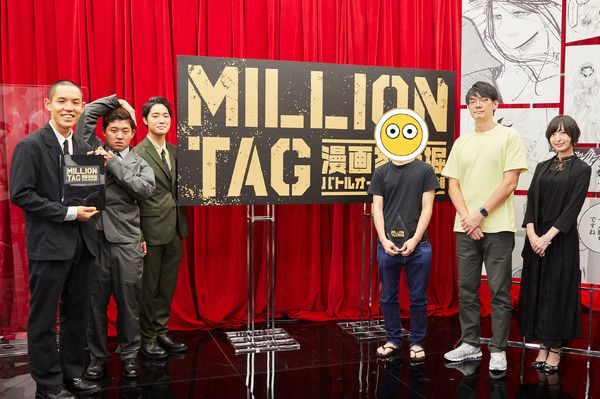 MC陣＆藤田＆林『MILLION TAG』