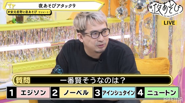 『声優と夜あそび 月【安元洋貴×前野智昭】#19』場面カット（C）AbemaTV,Inc.