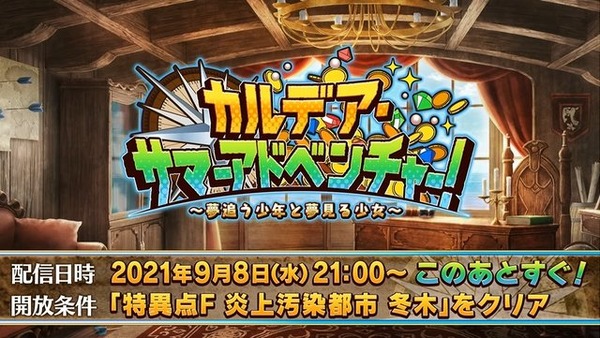 『FGO』新イベで見逃せないポイント5選─イベント礼装は最大ATK2000＆NPアップのアーツ系！「虹の糸玉」など上限なしで獲得可能