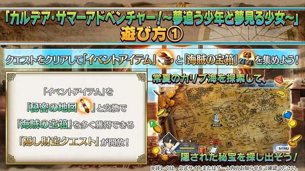 『FGO』新イベで見逃せないポイント5選─イベント礼装は最大ATK2000＆NPアップのアーツ系！「虹の糸玉」など上限なしで獲得可能