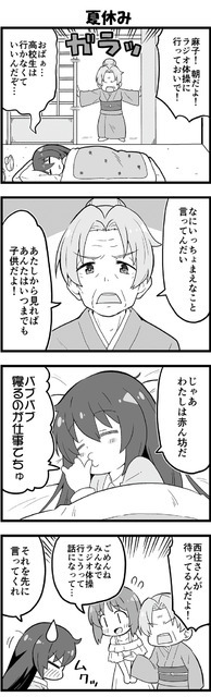 【マンガ】ガールズ＆パンツァー「４コマでパンツァー・フォー！」（314）