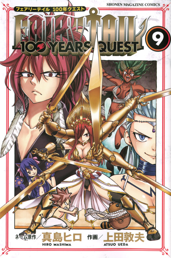 『FAIRY TAIL 100 YEARS QUEST』