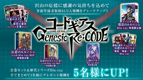 『コードギアス Genesic Re;CODE』（C）SUNRISE／PROJECT GEASS　Character Design （C）2006-2008 CLAMP・ST（C）SUNRISE／PROJECT G-AKITO　Character Design （C）2006-2011 CLAMP・ST（C）SUNRISE/PROJECT L-GEASS Character Design （C）2006-2017 CLAMP・ST（C）SUNRISE/PROJECT L-GEASS Character Design （C）2006-2018 CLAMP・ST（C）SUNRISE/PROJECT Z-GEASS Character Design （C）2006-2021 CLAMP・ST（C）SUNRISE/PROJECT G-GEASS Character Design （C）2006-2021 CLAMP・ST