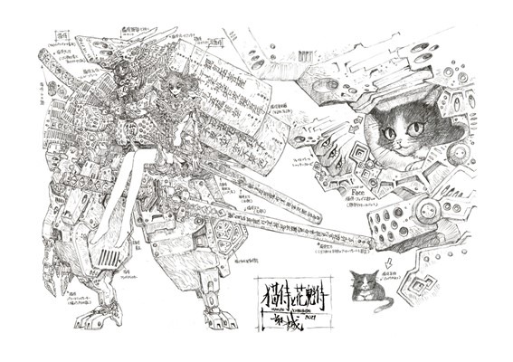 「『猫侍と花魁侍』by 小林誠」オークション（C）2021 GONZO K.K, All Rights Reserved.Produced by double jump.tokyo Inc.