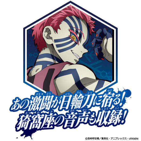 「鬼滅の刃 DX日輪刀～煉獄杏寿郎～」5,995円（税込）（C）吾峠呼世晴／集英社・アニプレックス・ufotable