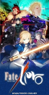 『Fate/Zero』 2ndシーズン