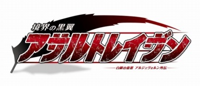 （c）AIOS/PROJECT ARGEVOLLEN