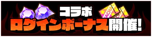 『天元突破グレンラガン』×『サモンズボード』（C）中島かずき・今石洋之・プロジェクト「グレンラガン」（C）GungHo Online Entertainment, Inc. All Rights Reserved.