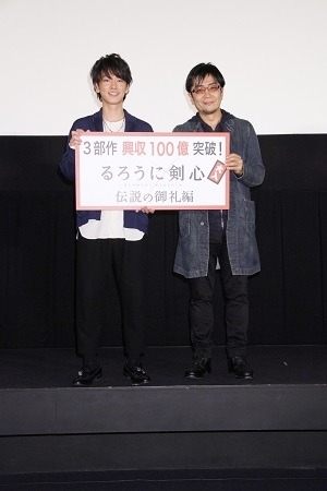 映画「るろうに剣心」シリーズ累計興収100億円突破　佐藤健、大友監督がファンに感謝の挨拶