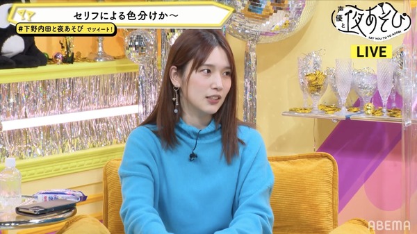 『声優と夜あそび 火【下野紘×内田真礼】#28』(C)AbemaTV,Inc.