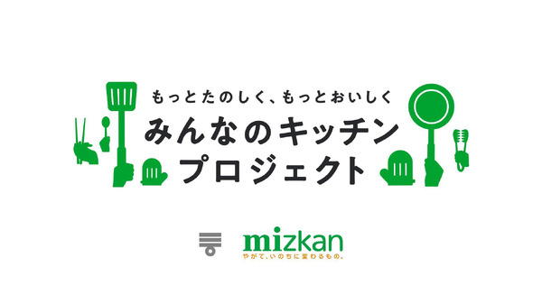 「みんなのキッチンプロジェクト」ロゴ