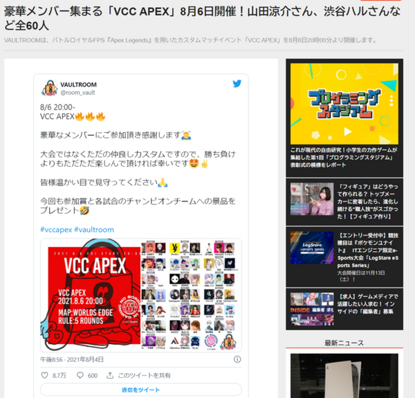 【編集者募集！】“ゲームメディア2.0”を目指す―「インサイド」新編集長・沖本茂義に聞く展望