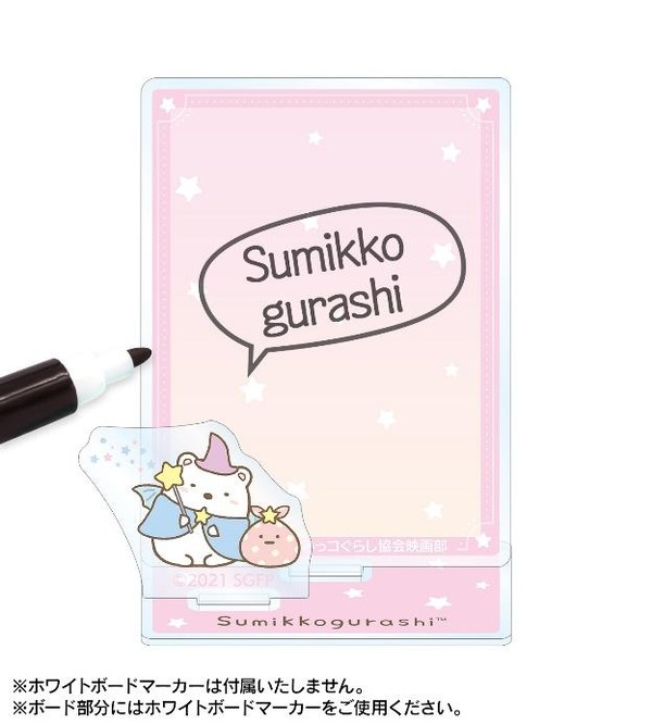 『映画すみっコぐらし　青い月夜のまほうのコ』アクリルメモスタンド(C)2021 日本すみっコぐらし協会映画部