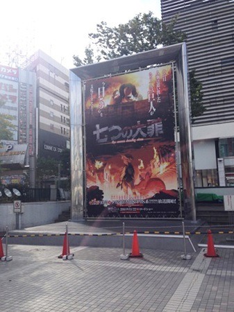 「進撃のディアンヌ」新宿に出現　『七つの大罪』と『進撃の巨人』がコラボビジュアル