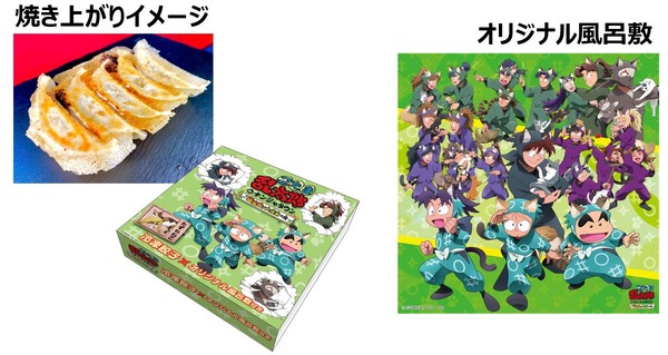 「冷凍餃子オリジナル風呂敷付き」12個入り/1,900円（C）尼子騒兵衛／NHK・NEP