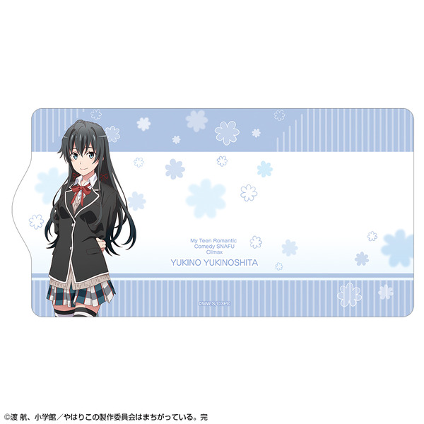 「やはり俺の青春ラブコメはまちがっている。完 まるっとレザーケース」1480円（C）渡 航、小学館／やはりこの製作委員会はまちがっている。完