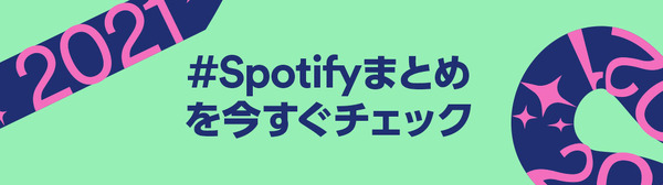 小岩井ことり「音楽を聴くと魔法少女のようになれる」―「Spotify」で“インターネットクラシック”プレイリスト作りに挑戦【インタビュー】