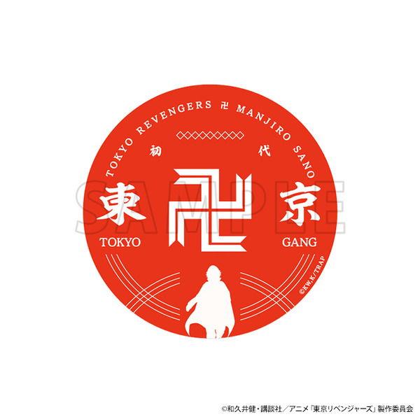 「東京リベンジャーズ 豆皿」（C）和久井健・講談社／アニメ「東京リベンジャーズ」製作委員会