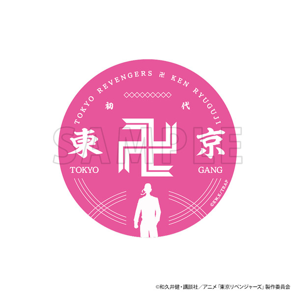 「東京リベンジャーズ 豆皿」（C）和久井健・講談社／アニメ「東京リベンジャーズ」製作委員会