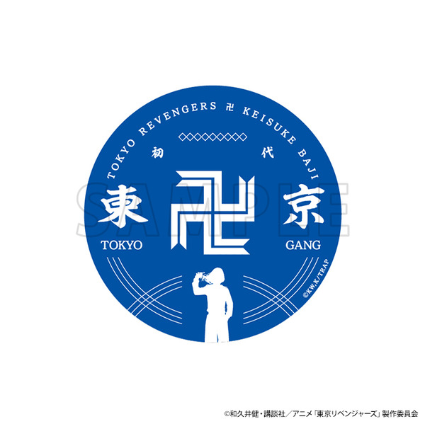 「東京リベンジャーズ 豆皿」（C）和久井健・講談社／アニメ「東京リベンジャーズ」製作委員会