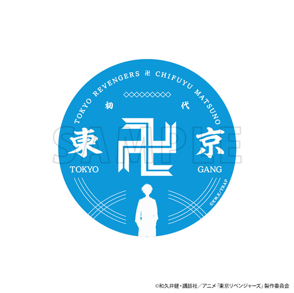 「東京リベンジャーズ 豆皿」（C）和久井健・講談社／アニメ「東京リベンジャーズ」製作委員会