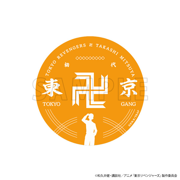 「東京リベンジャーズ 豆皿」（C）和久井健・講談社／アニメ「東京リベンジャーズ」製作委員会