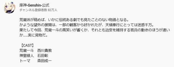 『原神』神里綾華の兄「神里綾人」が、担当声優・石田彰さんだと判明！エピソード動画で「初ボイス」解禁